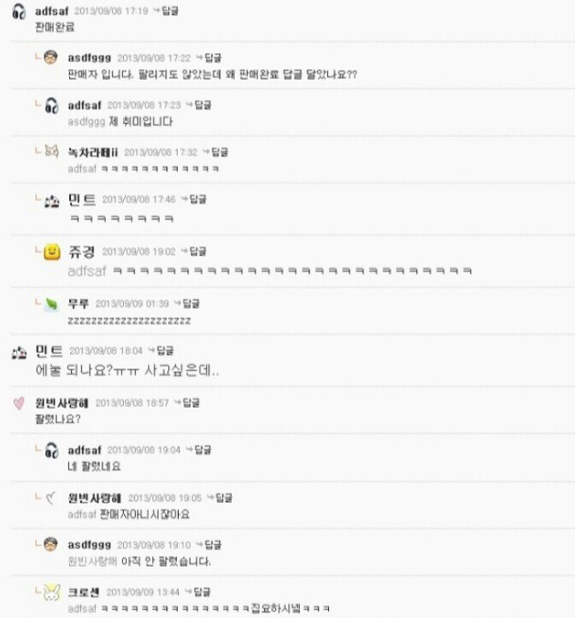 평화의 나라 중고로운 | 인스티즈