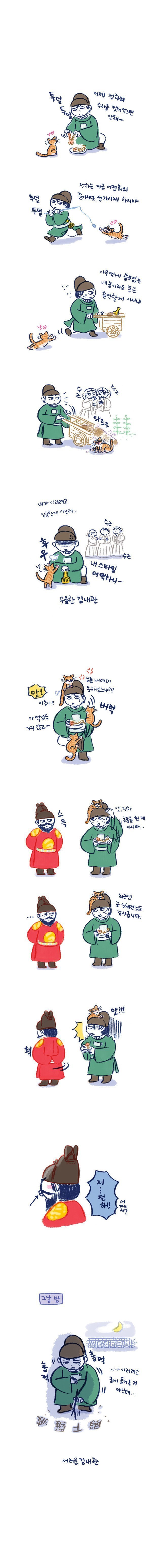 임금님의 고양이 | 인스티즈