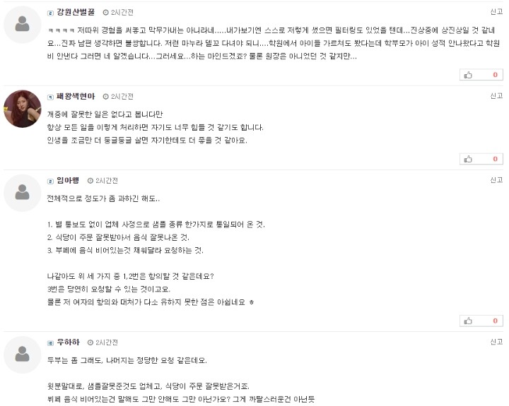 남편이 같이 다니기 창피하대요 (네이트판) | 인스티즈