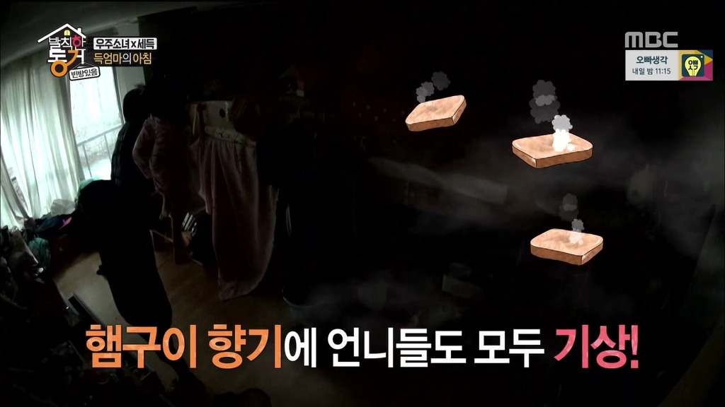 [발칙한동거] 우주소녀 숙소에서 오세득 셰프가 한 요리들 | 인스티즈