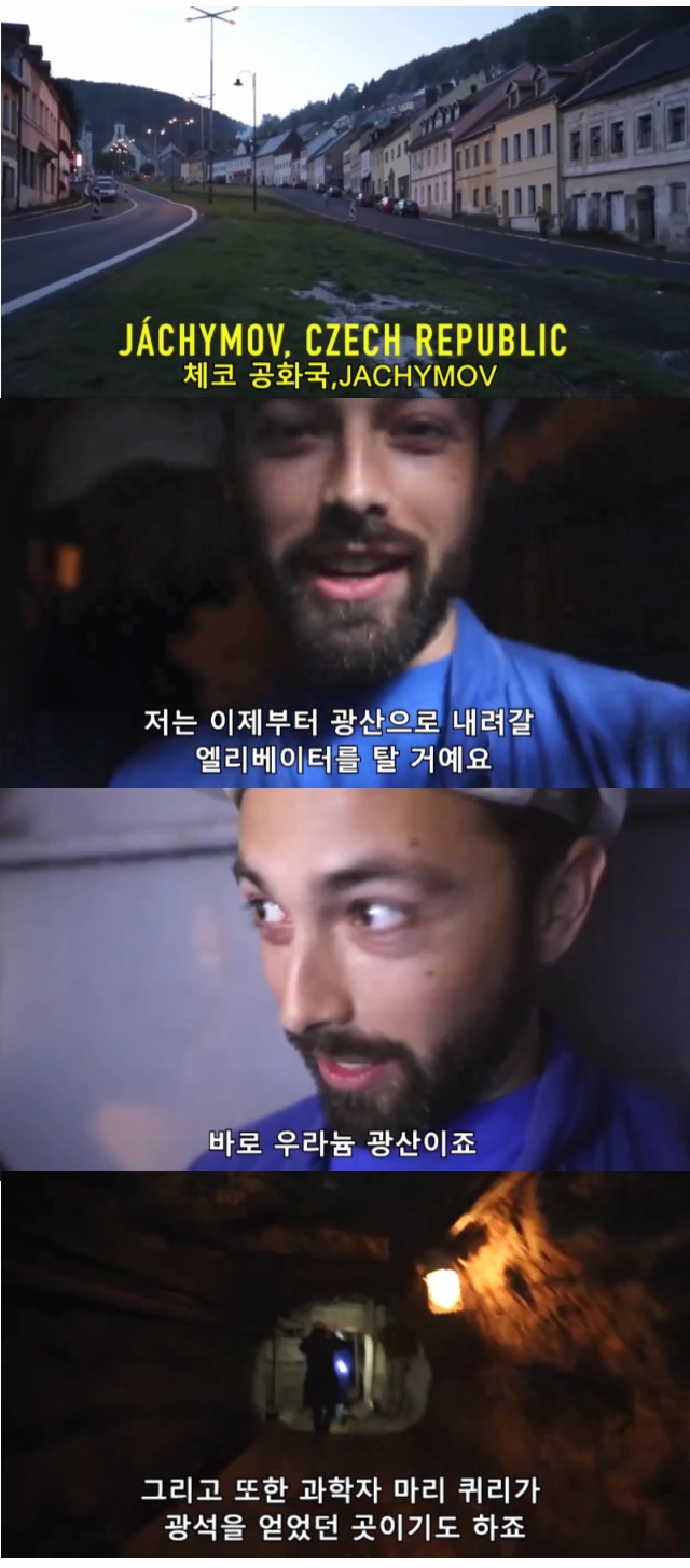 지구상에서 가장 방사능이 강한곳을 찾아서 | 인스티즈