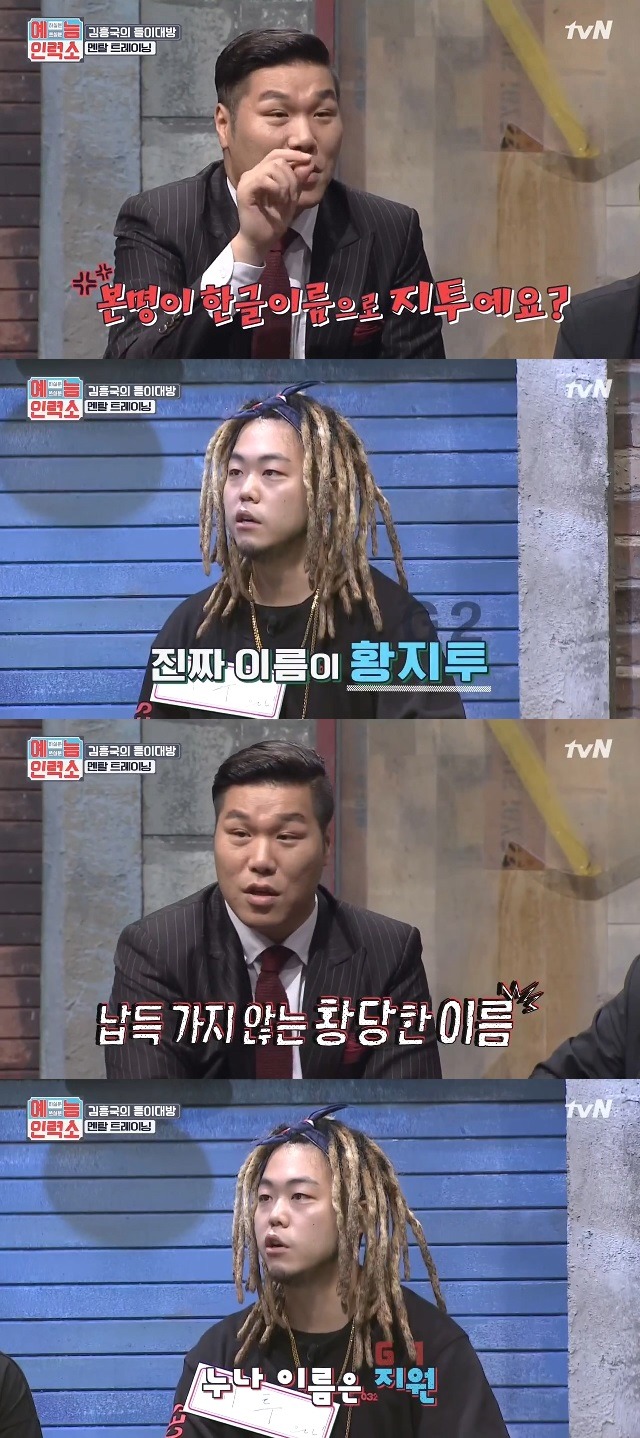 예명인 줄 알았는데 본명인 래퍼의 이름 | 인스티즈