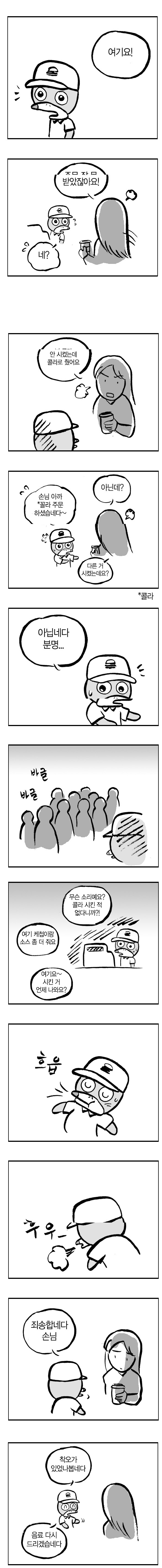 서비스직 알바하는 여시들 분노의 눈물 터지는 상황 | 인스티즈