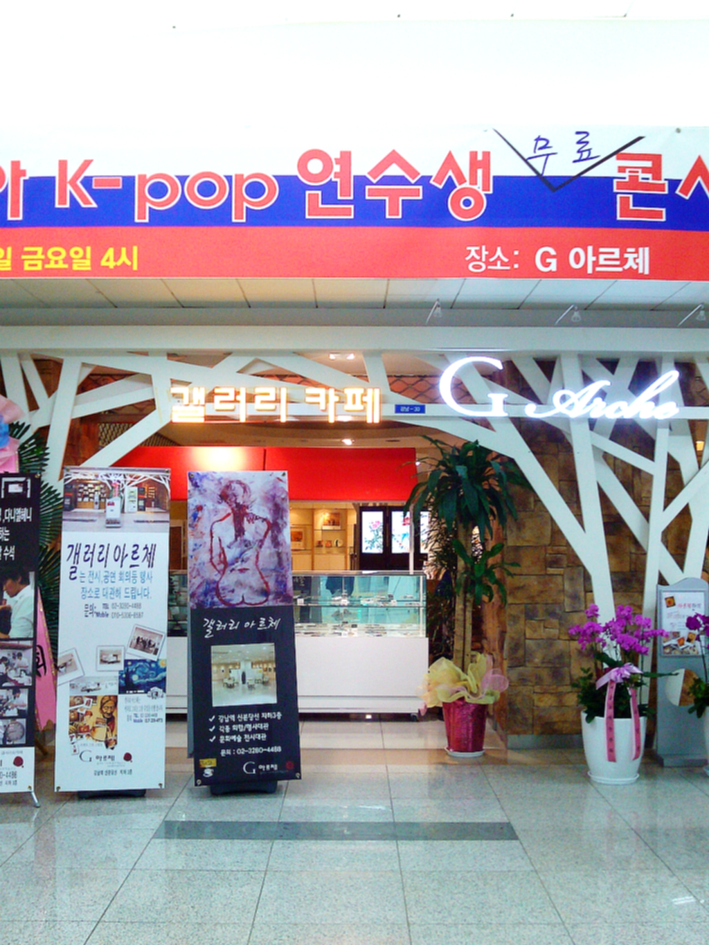 갤러리 아르체 이미지