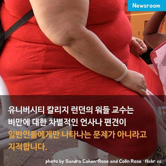 뚱뚱하다고 놀리지 마세요 | 인스티즈