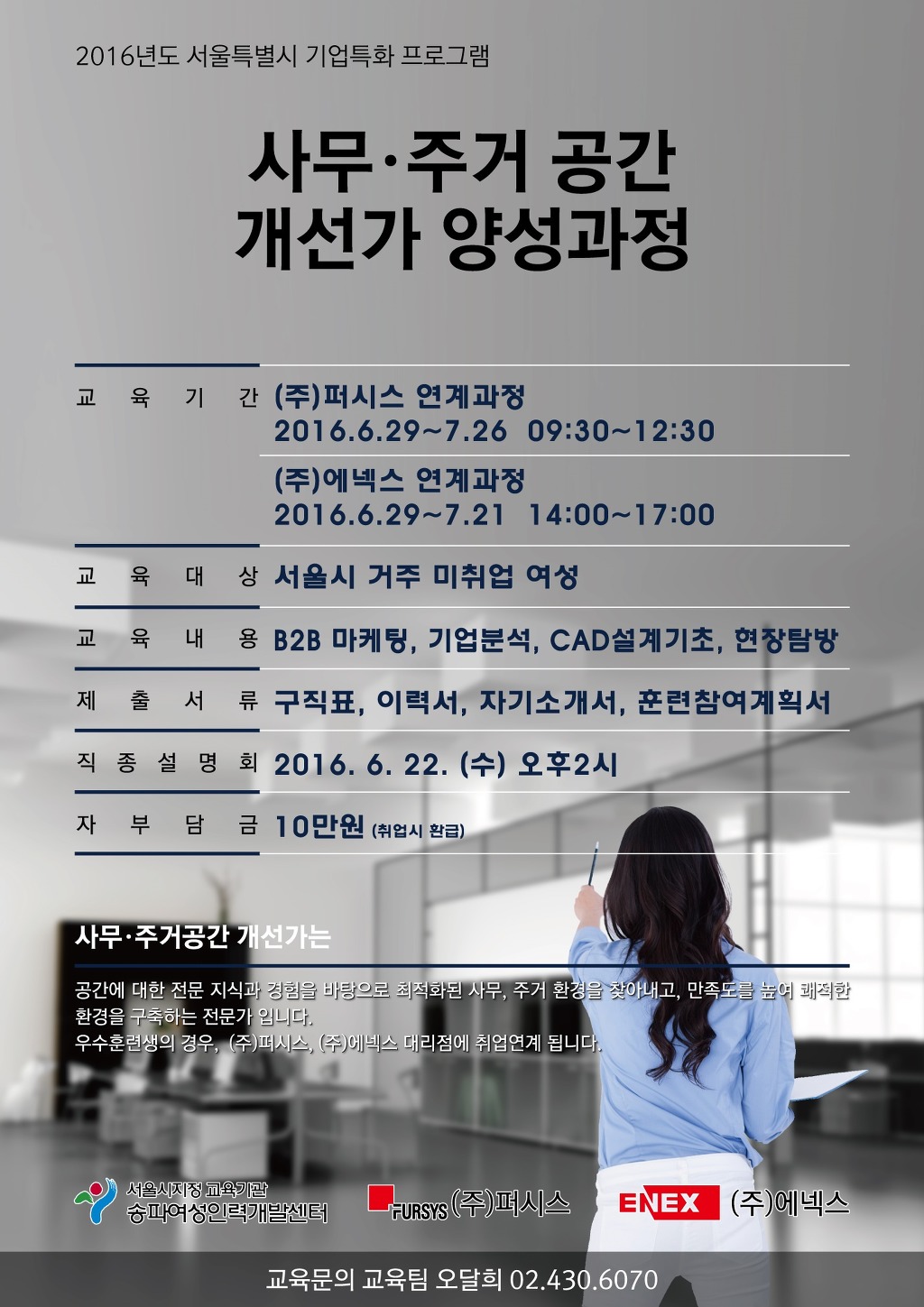 여러분 인력개발 이미지