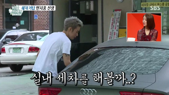 허지웅이 세차하는 법.jpg | 인스티즈