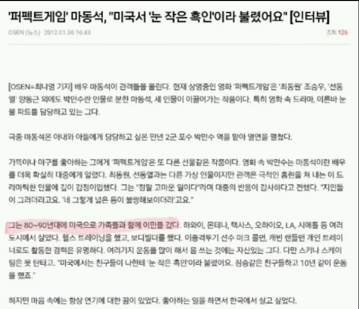 한국인으로 알고 있었지만 의외의 배우 | 인스티즈