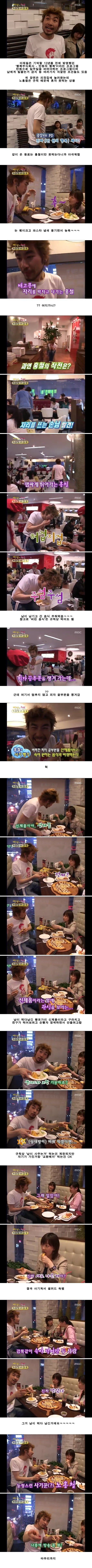 노홍철 만원의행복 레전드ㅋㅋㅋㅋㅋㅋ | 인스티즈