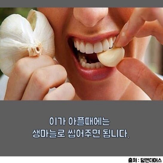 이가 아프다면 이젠 혀가대신 아파줍니다 | 인스티즈