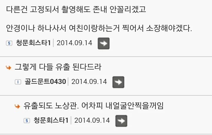 한국 남자가 말하는 영악함의 정의 | 인스티즈