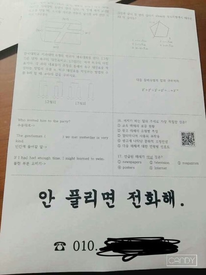 진화하는 광고지 | 인스티즈