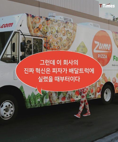 피자의 혁신 | 인스티즈