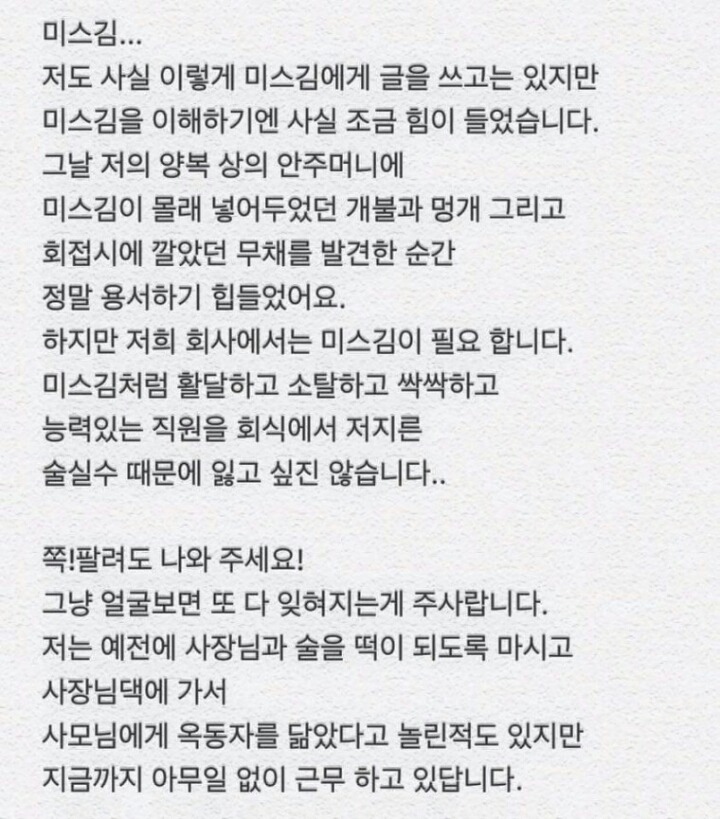 미스김을 찾습니다...... | 인스티즈