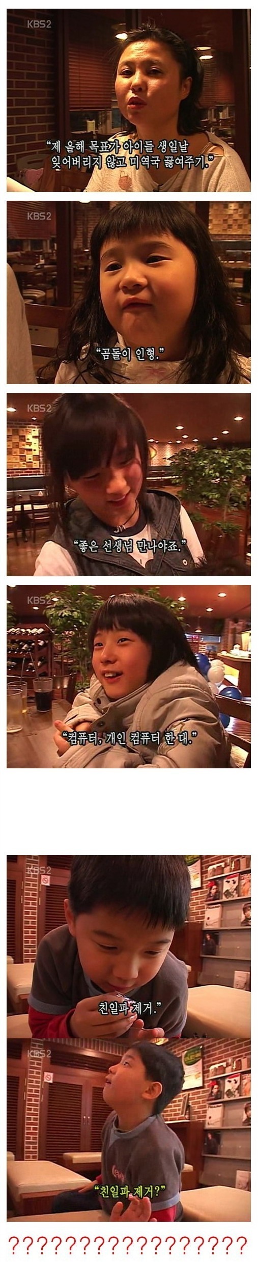  흔한 꿈나무의 장래희망 | 인스티즈