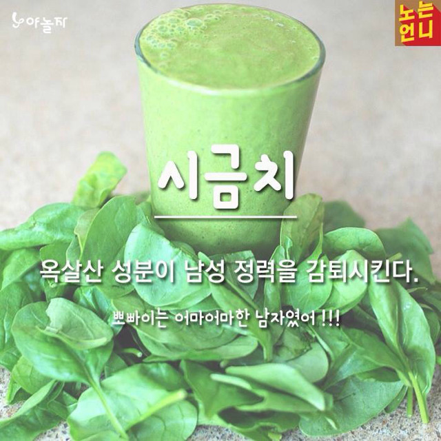 남자가 먹으면 좋지 않은 음식 | 인스티즈