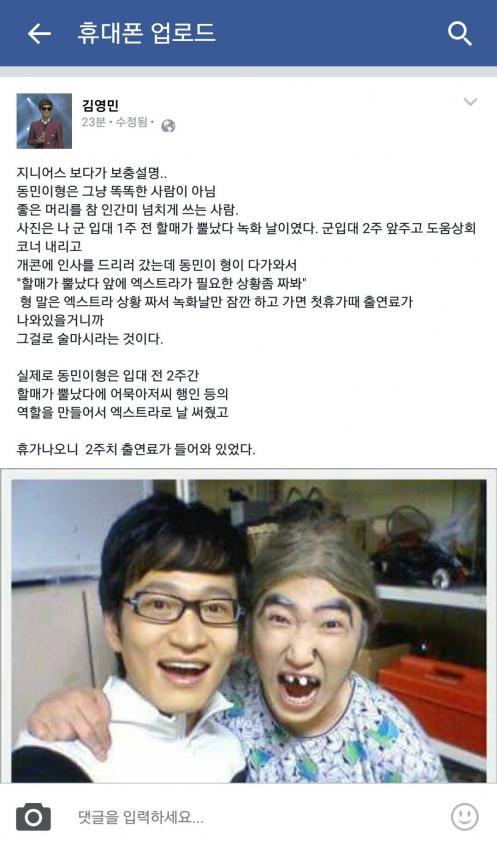 개그맨 후배들이 장동민을 좋아하는 이유.jpg | 인스티즈