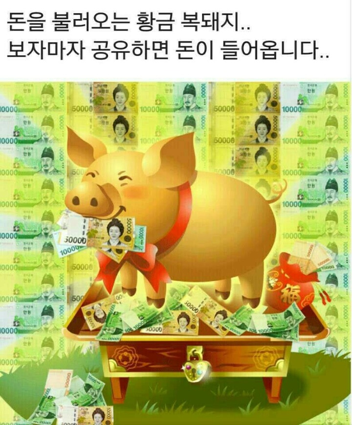 복돼지 이미지