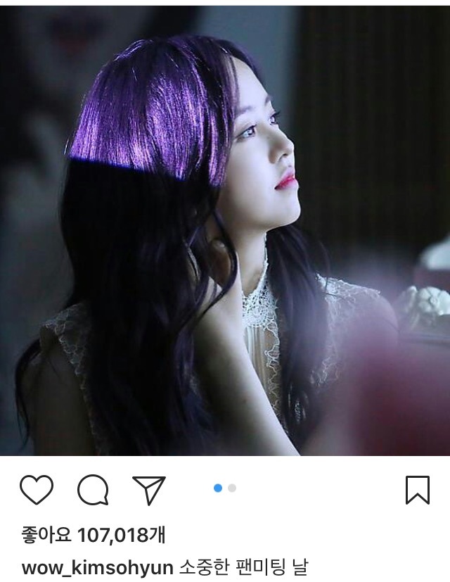 김소현 인스타 | 인스티즈