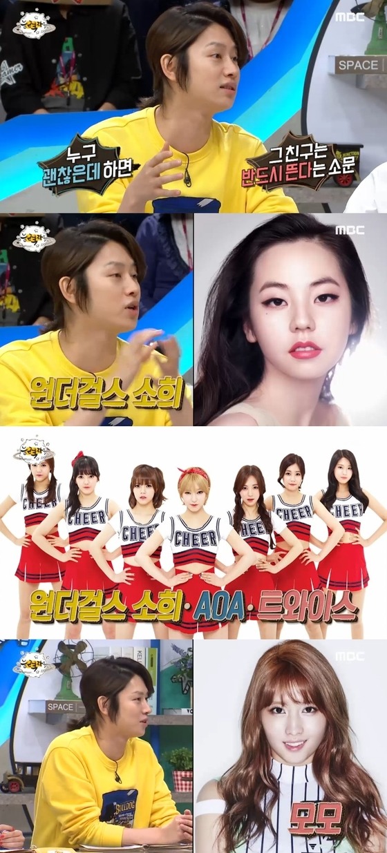 생각보다 오래된 김희철의 모모 앓이 | 인스티즈