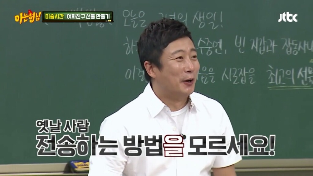 [아는형님] 민경훈의 선물 | 인스티즈