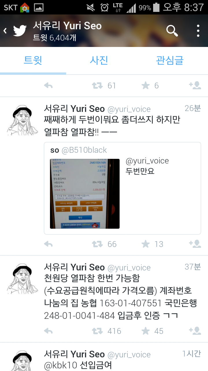 흔한 성우의 창조 경제.Twitter | 인스티즈
