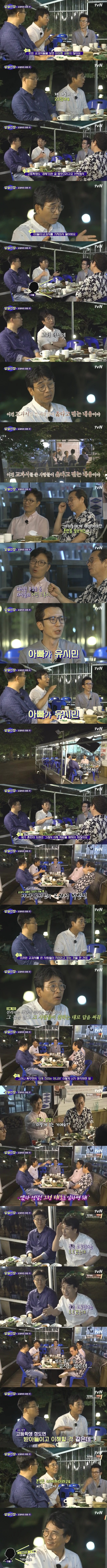 태어나보니 아빠가 유시민.jpg | 인스티즈