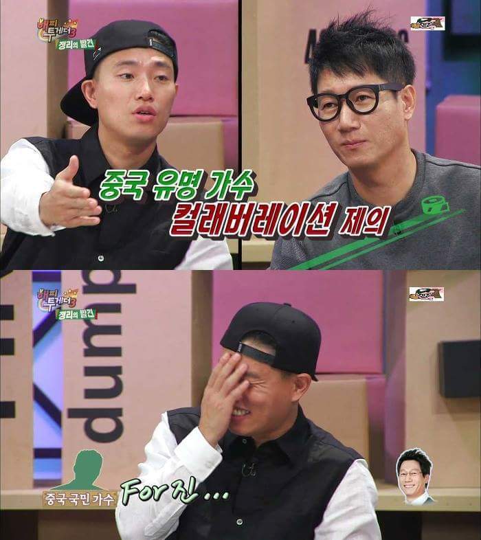 [해피투게더3] 한류스타 지석진 중국인기의 현실 | 인스티즈