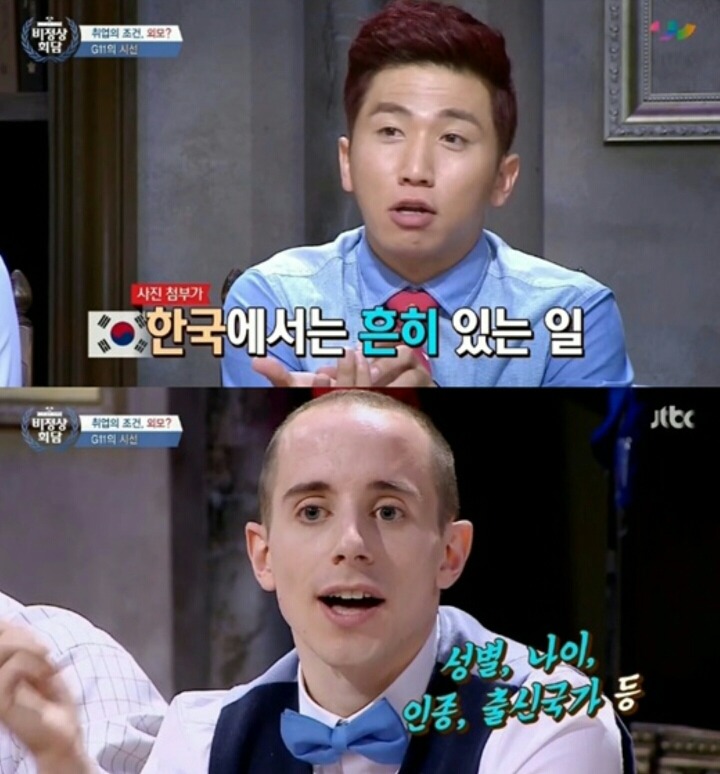 한국이력서에 상당히 정색하며 말하는 타일러.jpg | 인스티즈