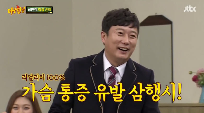 아는형님 삼행시 역대급 레전드 | 인스티즈