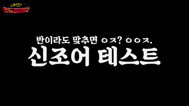 대선 안드로메다 문재인편 | 인스티즈