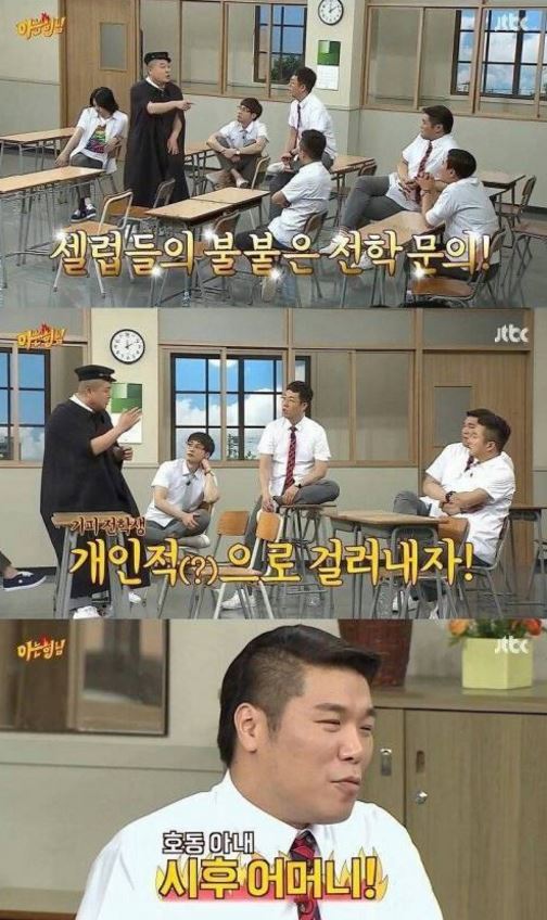 아는형님이 기피하는 섭외 목록 | 인스티즈