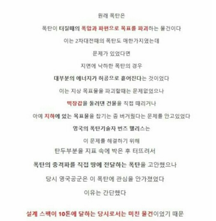 영국이 만든 정신나간 무기 | 인스티즈