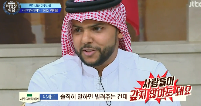 최대산유국 사우디의 위엄 | 인스티즈