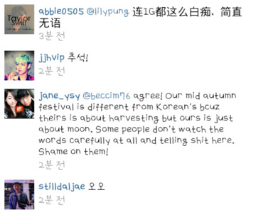 추석이 자기네꺼라고 만물중국설 주장하는 중국인들 | 인스티즈