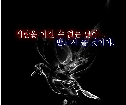 언제나봐도 뭉클한 각시탈 명대사 | 인스티즈