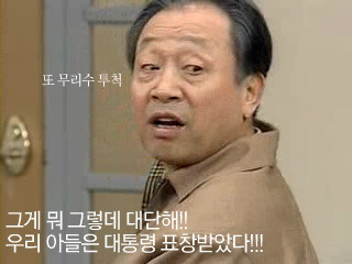 [웬만해선그들을막을수없다] 노구의 허세 3 | 인스티즈