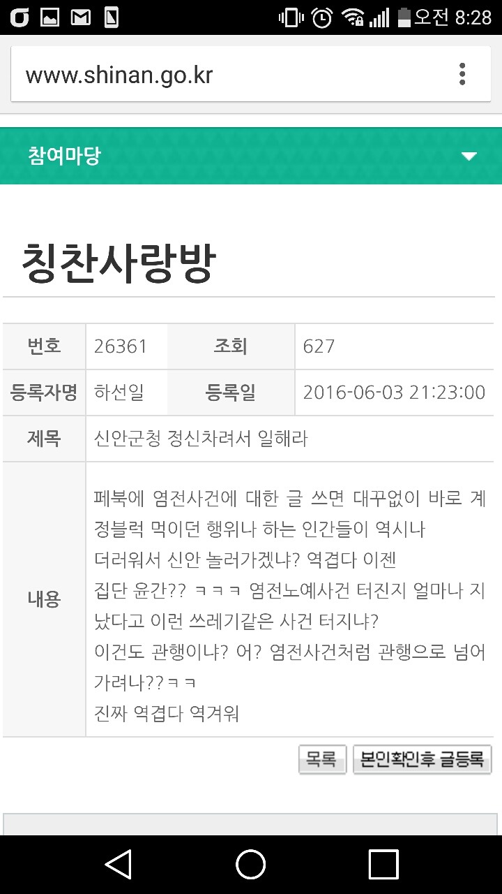 신안군청 홈페이지 | 인스티즈