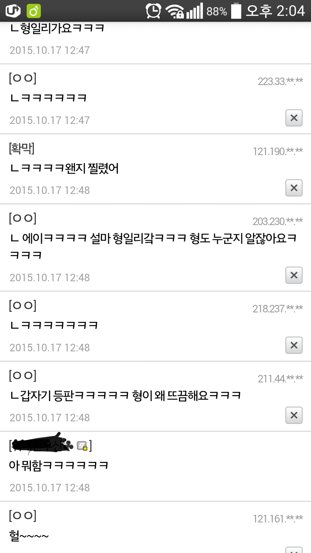 임창정 갤러리에 딱 한사람만 없으면...jpg | 인스티즈