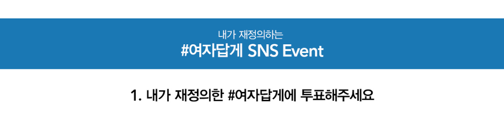 위스퍼와 옥션의 #여자답게 캠페인이 흥미돋아서 쓰는 글 | 인스티즈