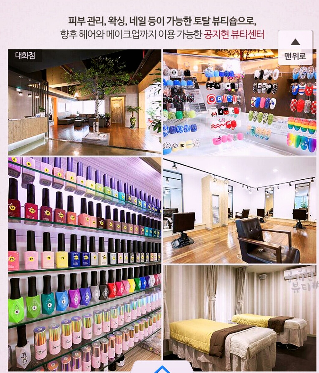 네일&왁싱 이미지