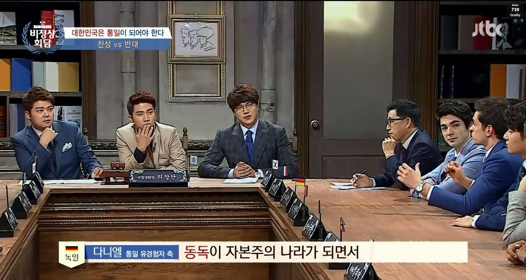 [비정상회담] 우리 통일을 독일 통일처럼 생각하면 안되는 이유.jpg | 인스티즈