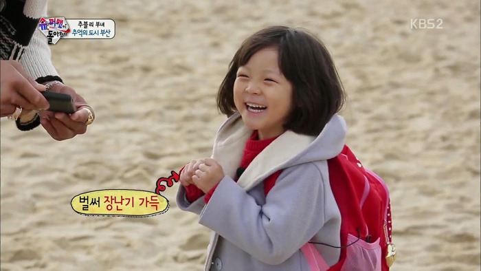 [슈돌] 부산 가서 신난 사랑이ㅋㅋㅋㅋㅋㅋㅋㅋ | 인스티즈
