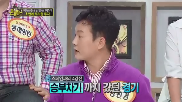 양원경의 고깃집 잔혹사.jpg | 인스티즈