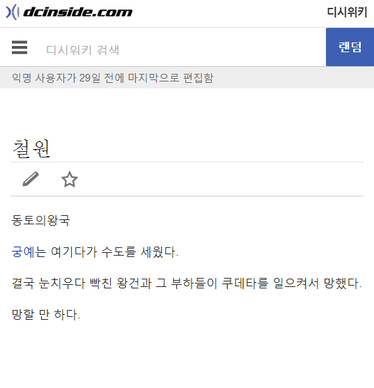 후고구려가 망한이유 | 인스티즈