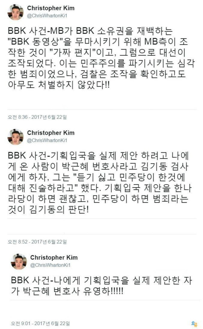 BBK 김경준이 오늘 오전 남긴 트윗 | 인스티즈