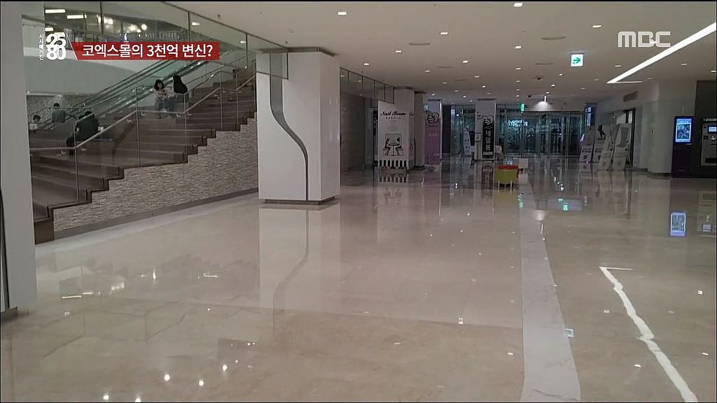 [2580] 코엑스몰의 속사정 | 인스티즈