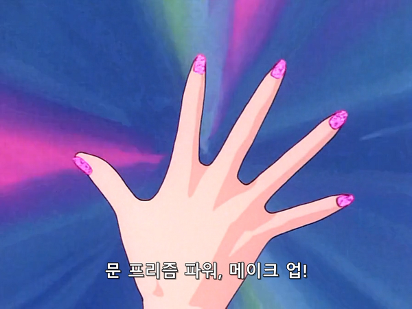 미소녀 전사 세일러문 (美少女戦士セーラームーン) 26 | 인스티즈