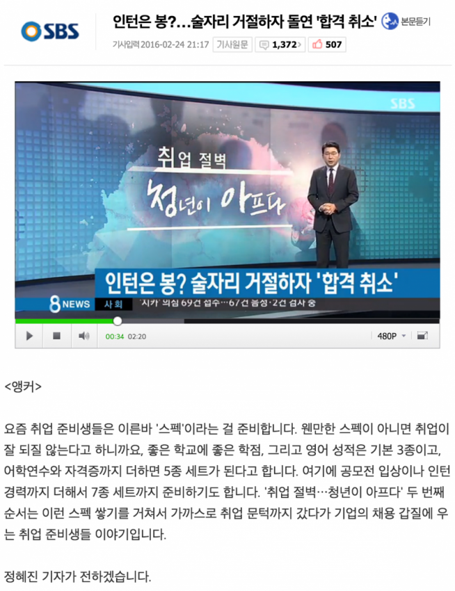헬조선 현상의 한국...일본 반응..txt | 인스티즈