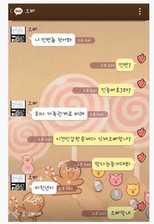친오빠 확인법 | 인스티즈